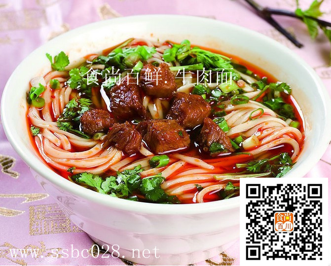 牛肉面