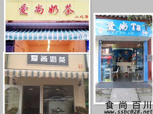 奶茶店加盟