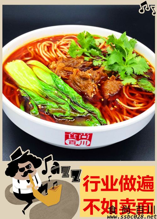 面馆