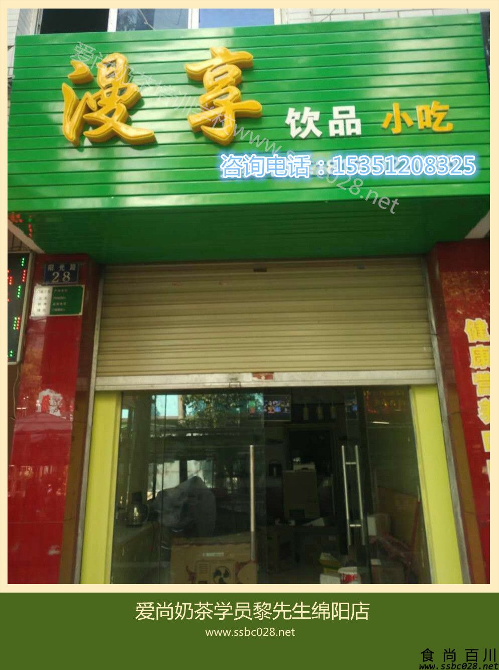 奶茶
