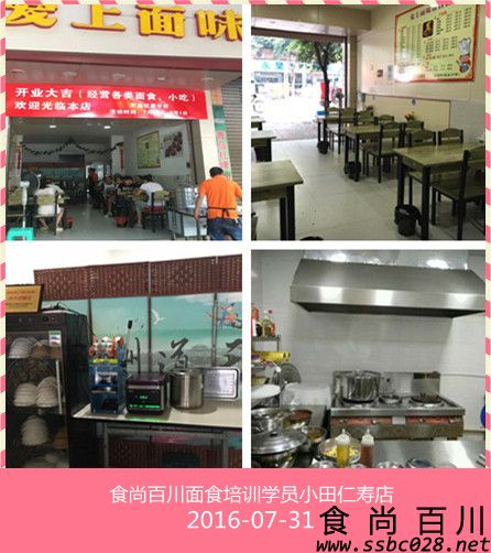 面馆