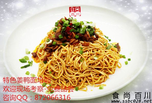 开面馆找食尚百川专业面馆培训可以助你一臂之力