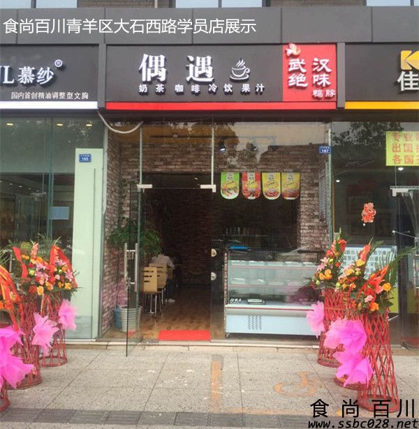  郫县成都奶茶培训中心告诉您开奶茶店租店注意事项