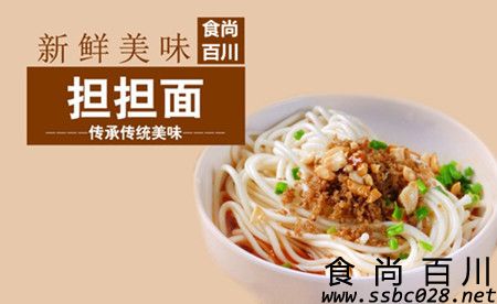 面食