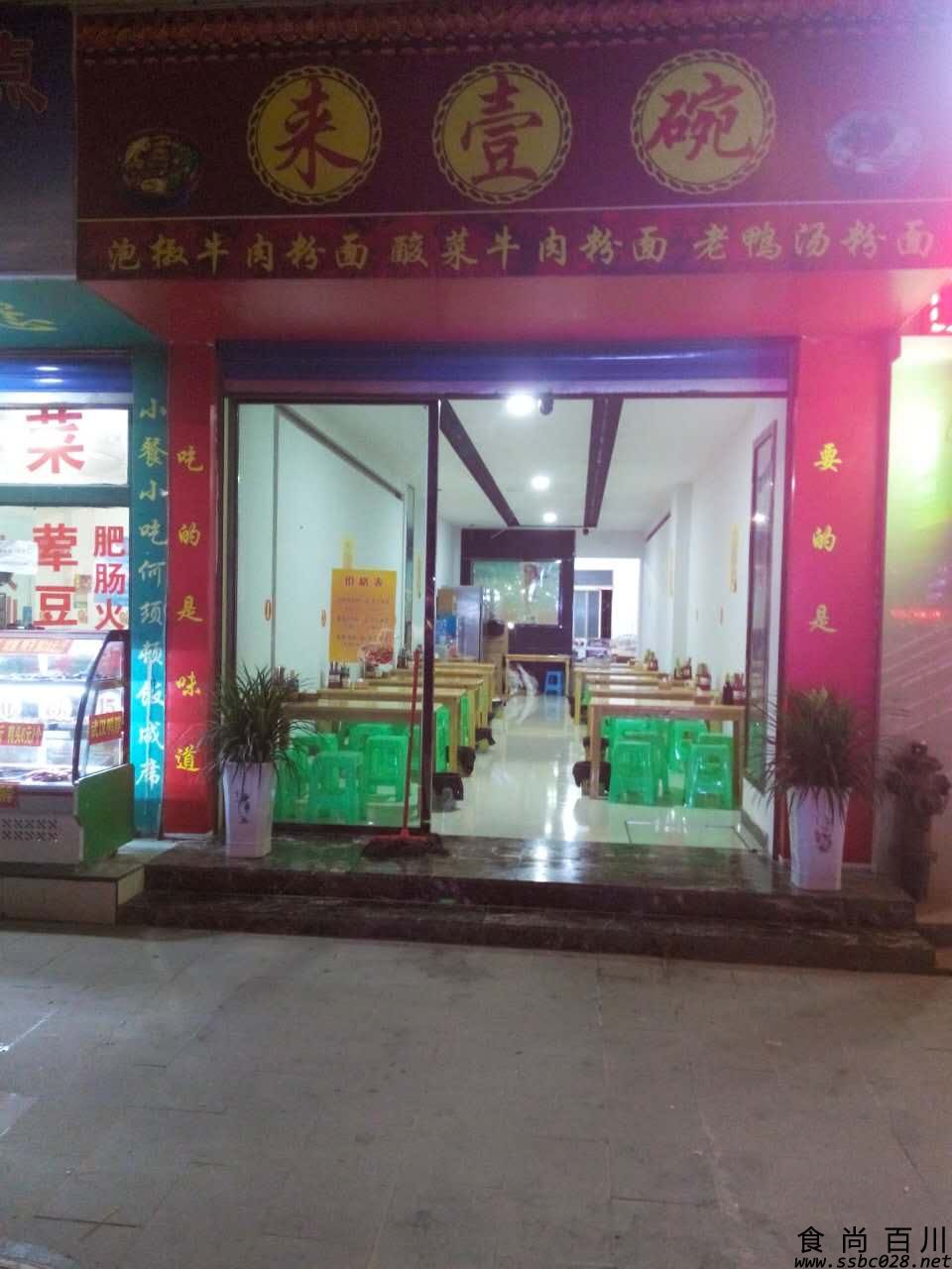 面馆加盟 成都品牌面馆加盟前景如何