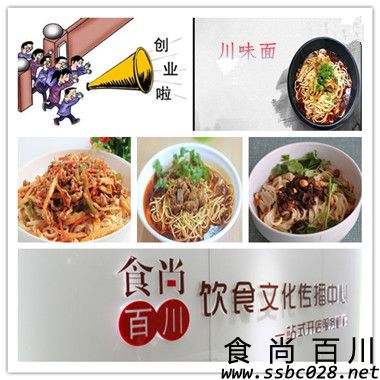 面食